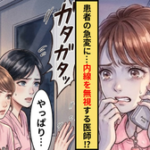患者が急変するも…内線を“無視”する医師!?直後⇒【ガタガタッ】病室から聞こえた音に、嫌な予感的中…!