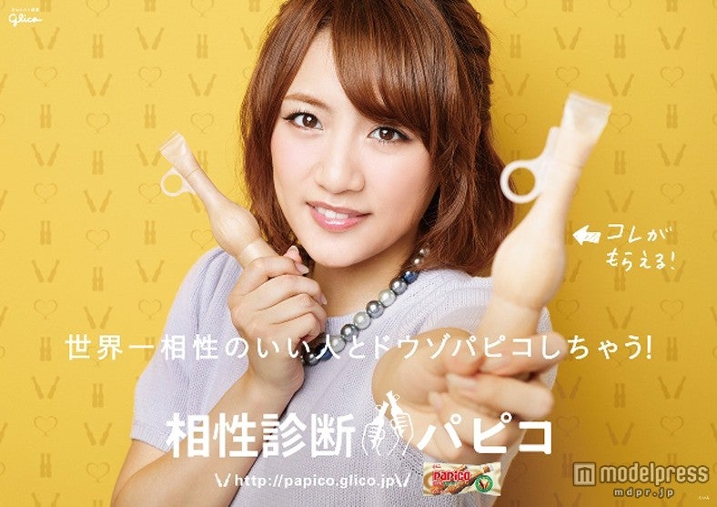 グリコの新CMに登場するAKB48高橋みなみ／パピコ 新TV-CM