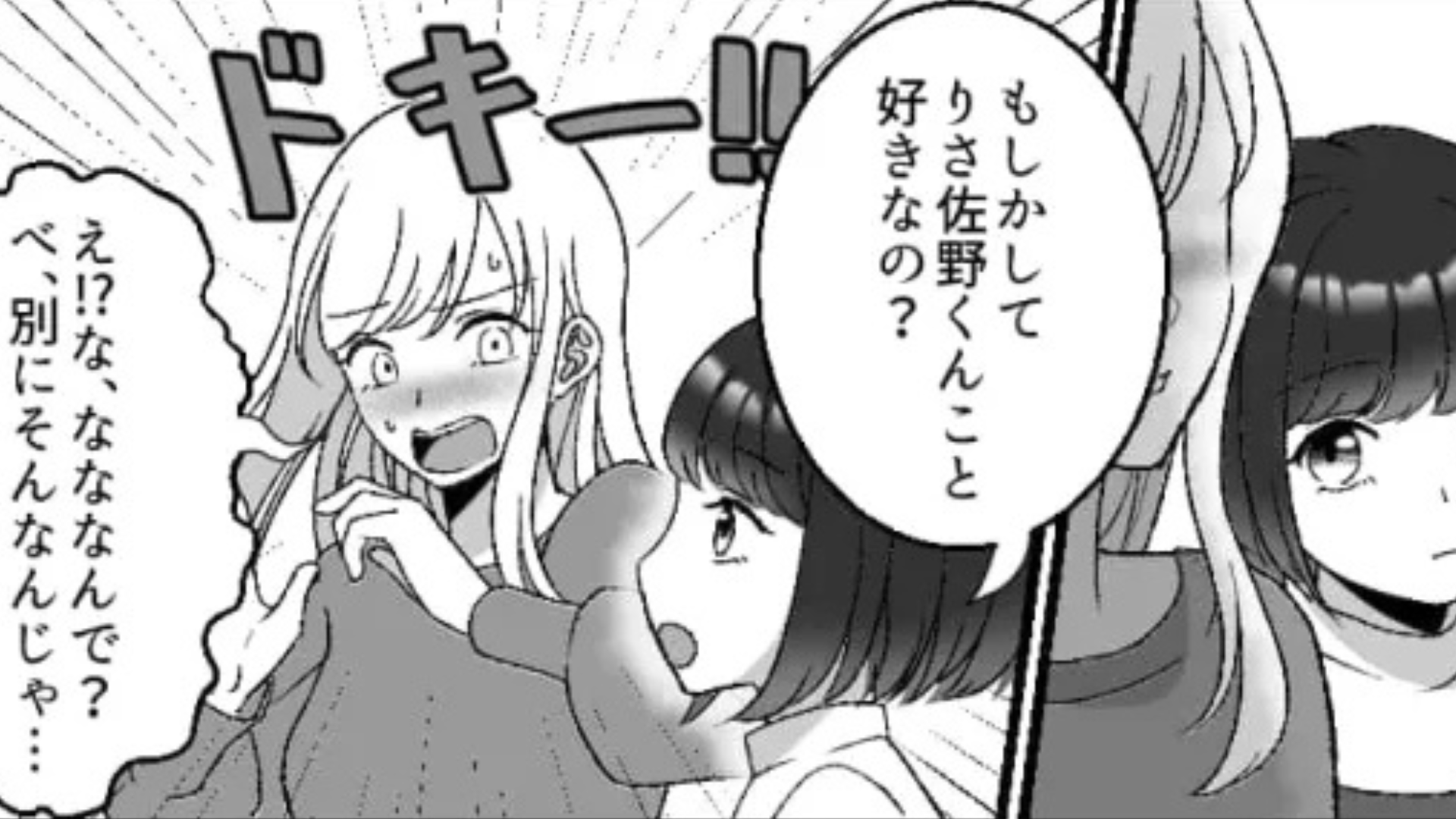 【最後にスカッと！】「わ、手大きい〜♡」低身長が武器のぶりっこな友だち。私の好きな人に、【ありえない言動】を...！？