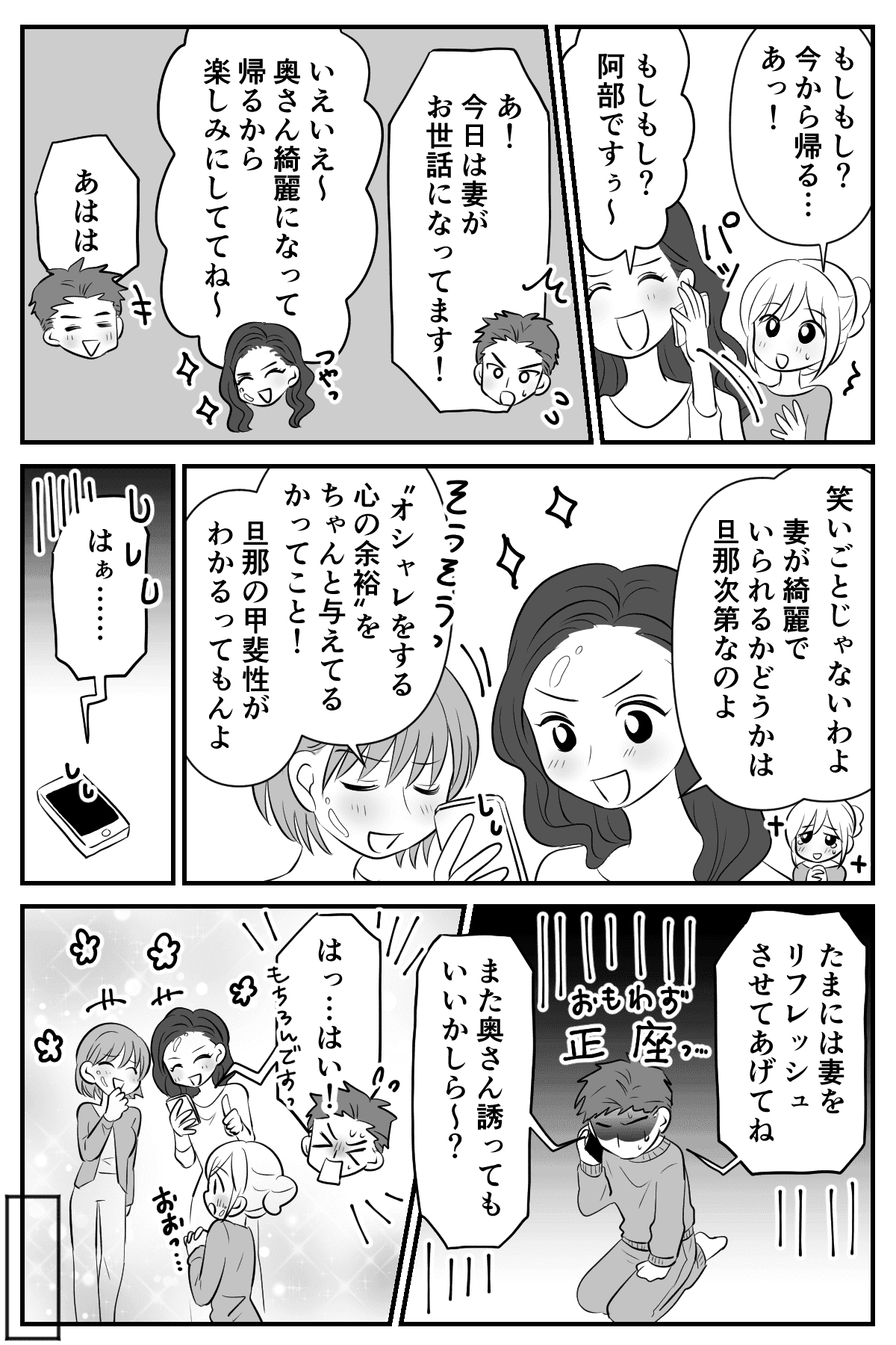ママへ育児ngワード 旦那 なんで子ども一人で 疲れてるの 私の仕返し 後編まんが モデルプレス ママへ育児ngワード 旦那 なんで子ども一人で 疲れてるの 私の仕返し 後編まんが モデルプレス