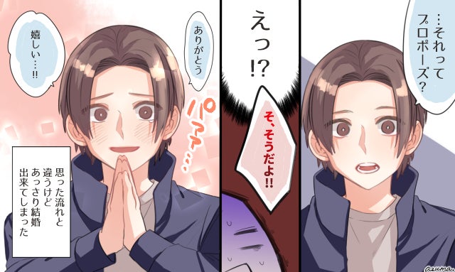 結婚する気がないなら別れる と彼氏に言った女性のエピソード5選 モデルプレス