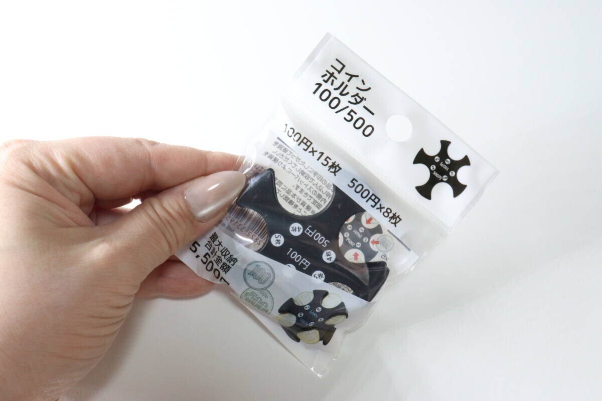 セリア　コインホルダー