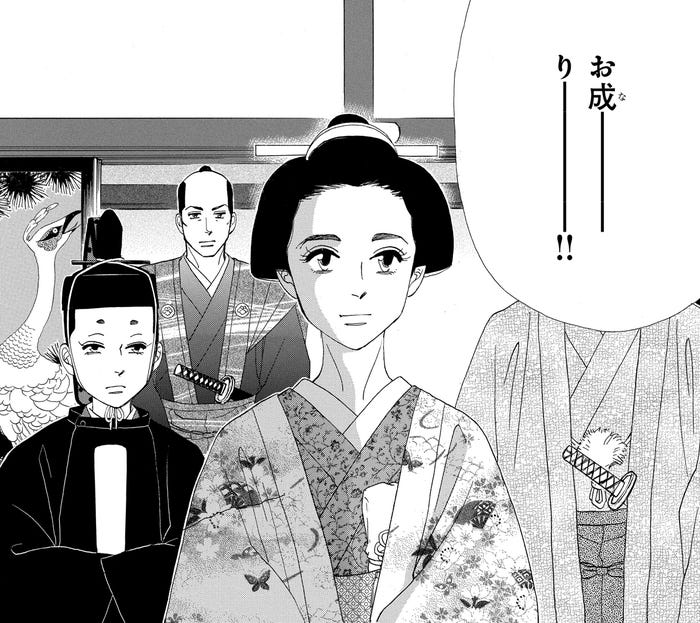 徳川家茂(画像提供:白泉社)