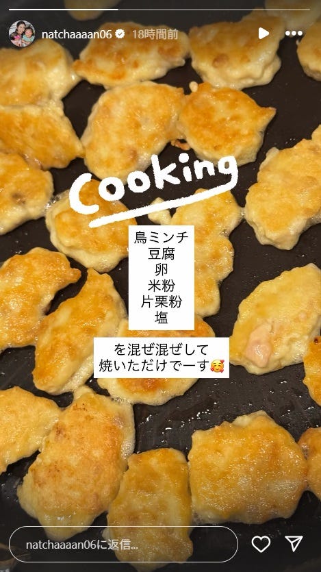 江藤菜摘Instagramより