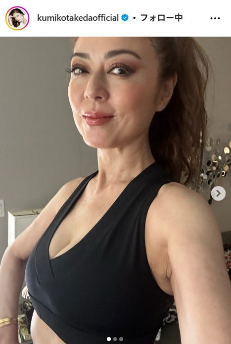 武田久美子 Instagramより