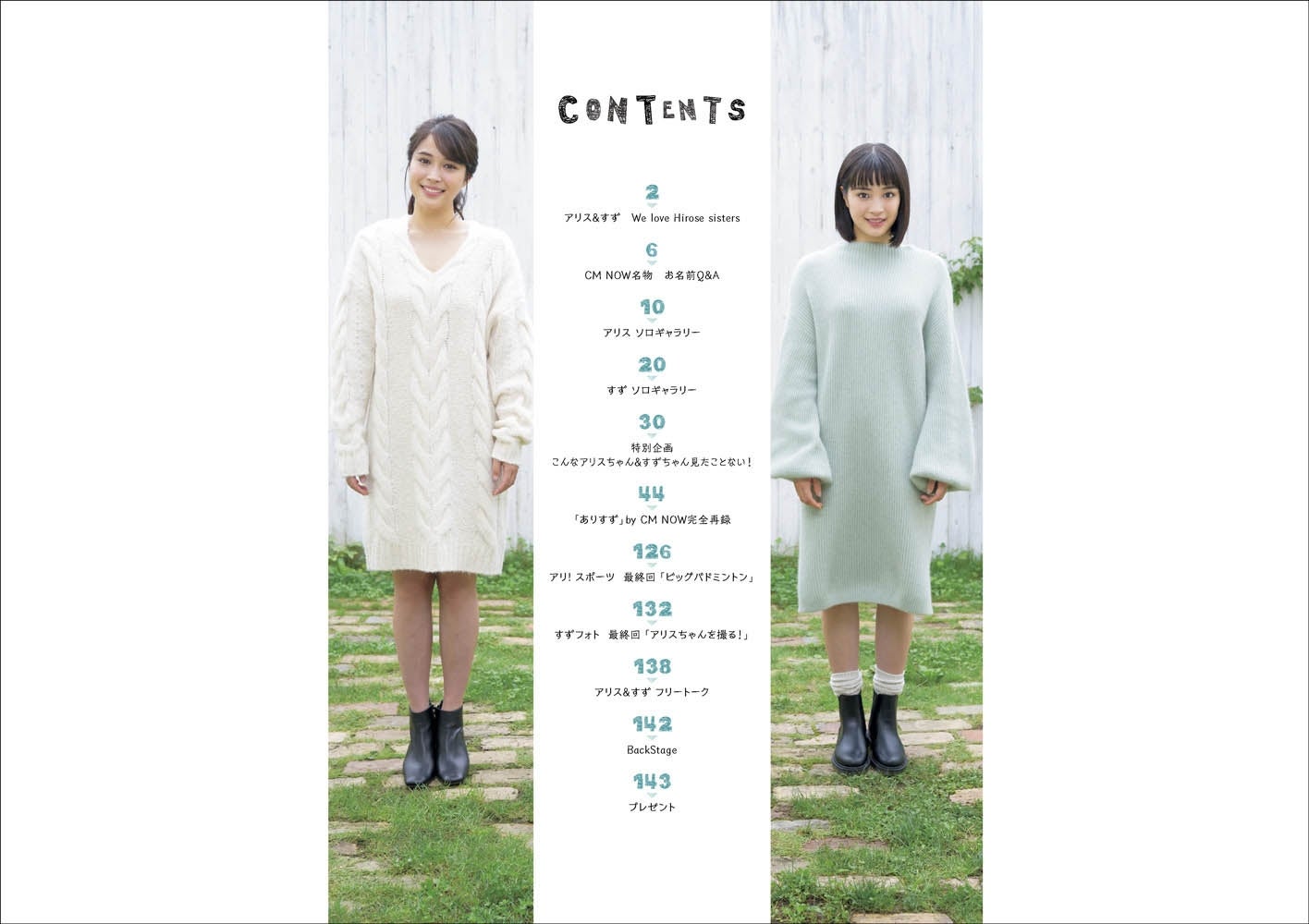 「ありすずです。」より（画像提供：玄光社）