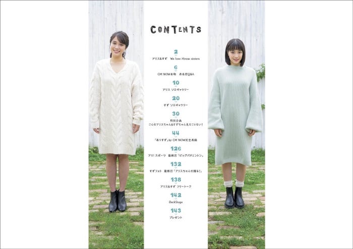 「ありすずです。」より(画像提供:玄光社)