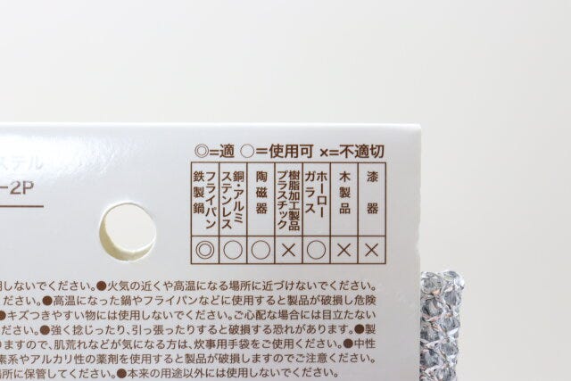アルミ蒸着ポリエステルメッシュクリーナー2P　使用可否