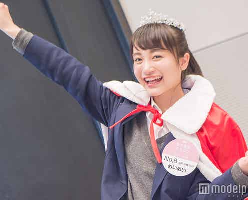 新“日本一かわいい女子高生”めいめい、ネットの声は?「一瞬で惚れる」「抜群にカワイイ」と話題