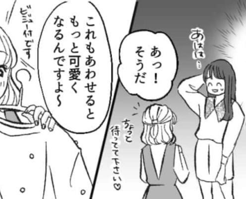 【これってあるある?】スキマ時間で服を見にきただけなのに…しつこく売りつけてくるアパレル店員にイラッ!