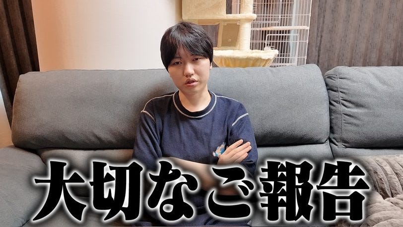 ポケカメン、住所バレで殺害予告「めちゃめちゃ危険な目に」東京脱出