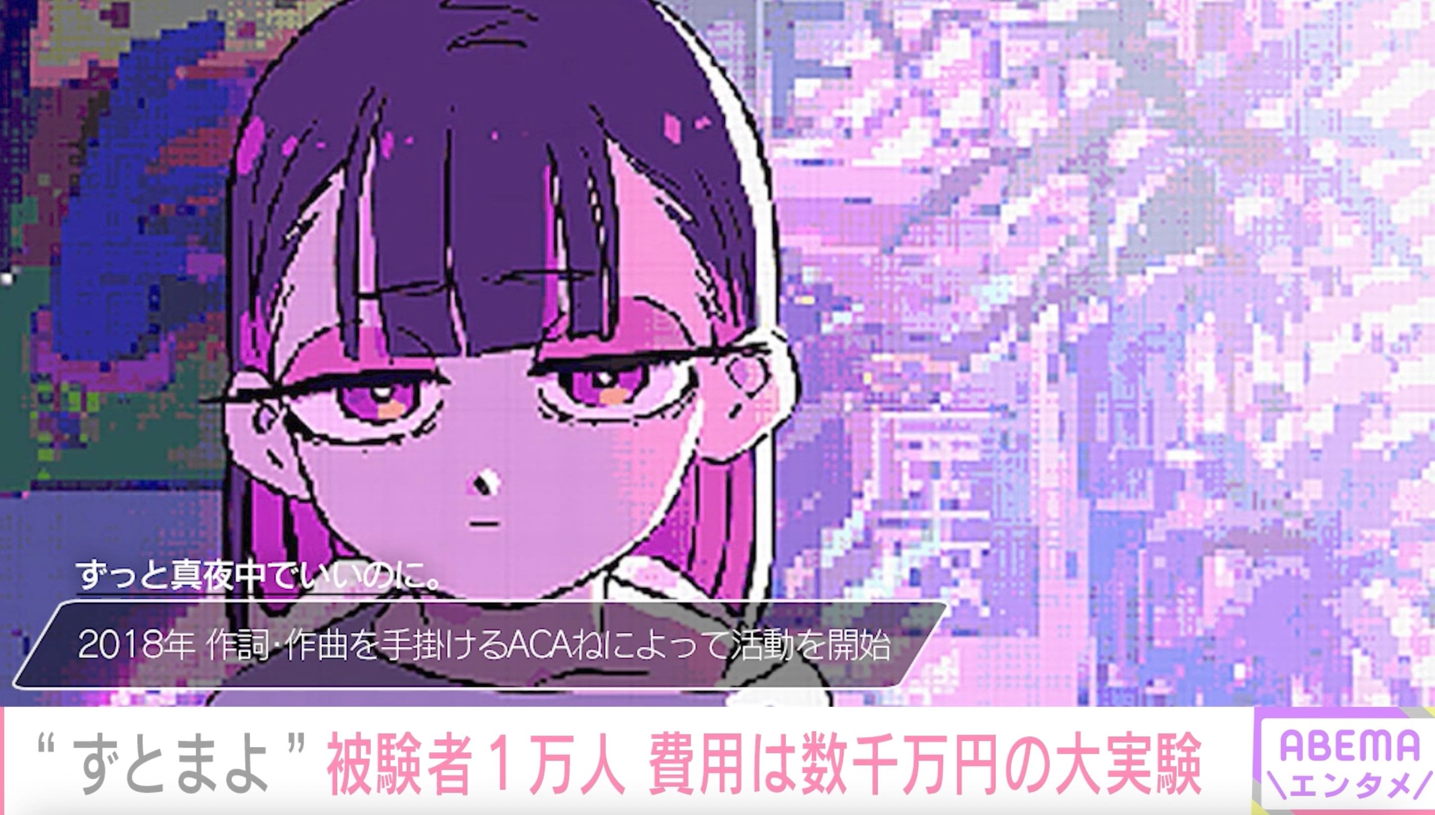 ずっと真夜中でいいのに。」手出し数千万円の万博ライブに密着