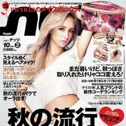 「Happie nuts」10月号（インフォレスト、2013年8月17日発売）表紙：矢野安奈