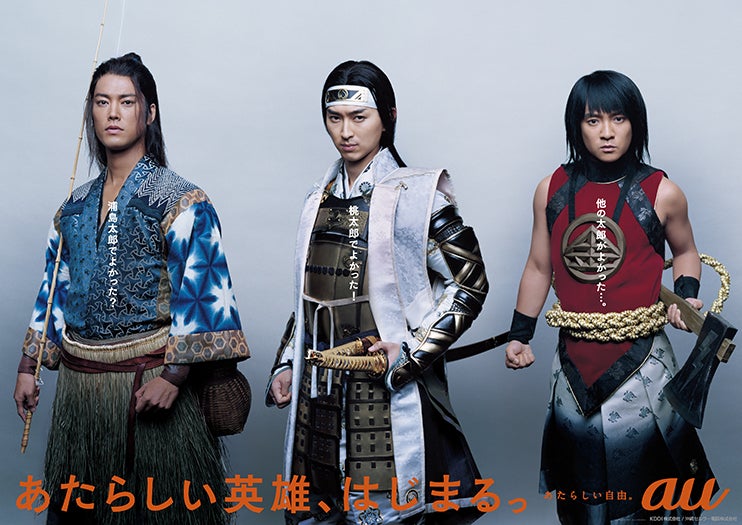 （左から）桐谷健太、松田翔太、濱田岳／「au」新CMシリーズ“三太郎”