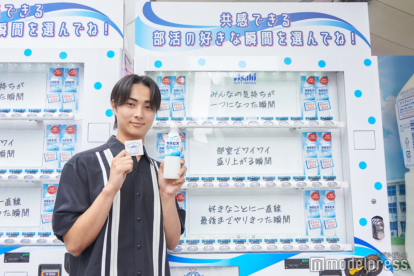 カルピスウォーターとシールがもらえる(C)モデルプレス