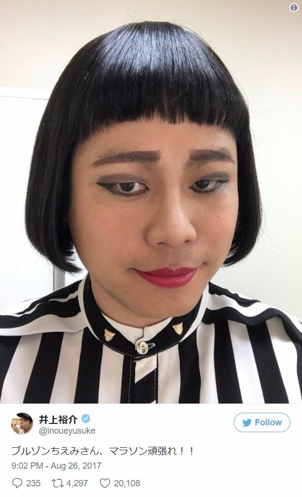 ノンスタ井上、ブルゾンちえみを“完コピ”で「24時間テレビ」チャリティーマラソンにエール