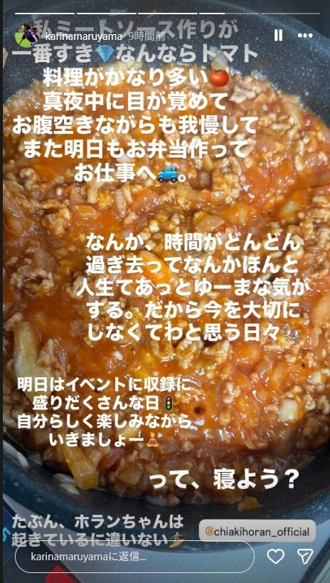 丸山桂里奈Instagramストーリーズより