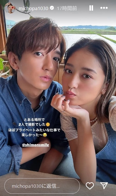 大倉士門、みちょぱ／みちょぱ公式Instagramストーリーズより