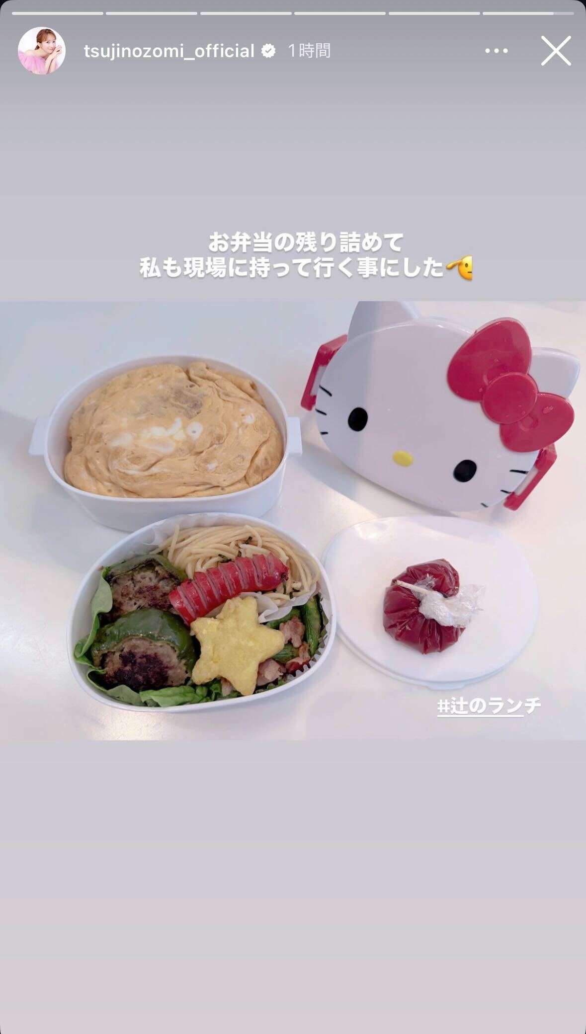 辻希美Instagramストーリーズより