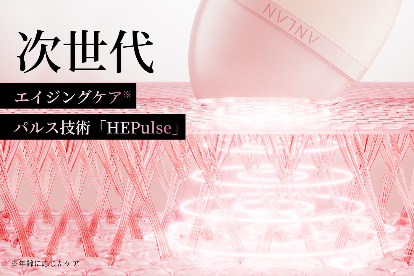 HEPモード(提供素材)