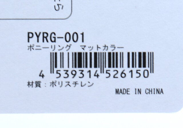 JAN　バーコード　100均