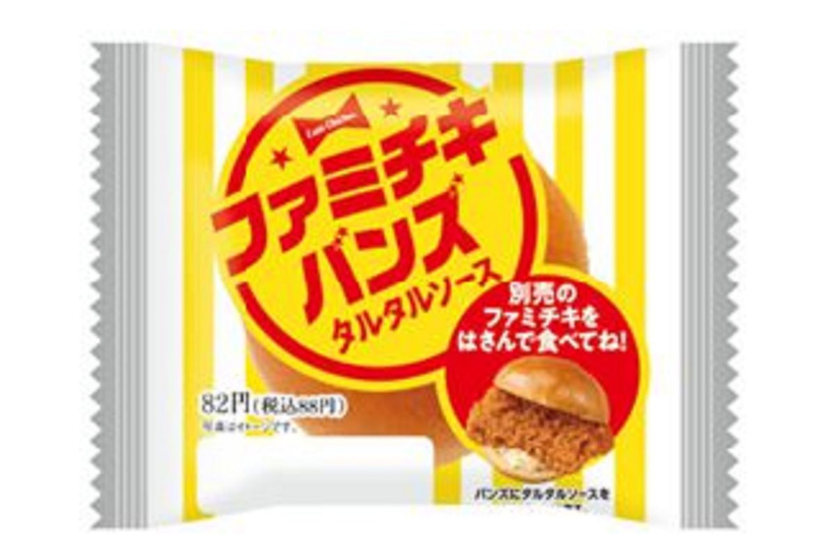 ファミチキバンズ