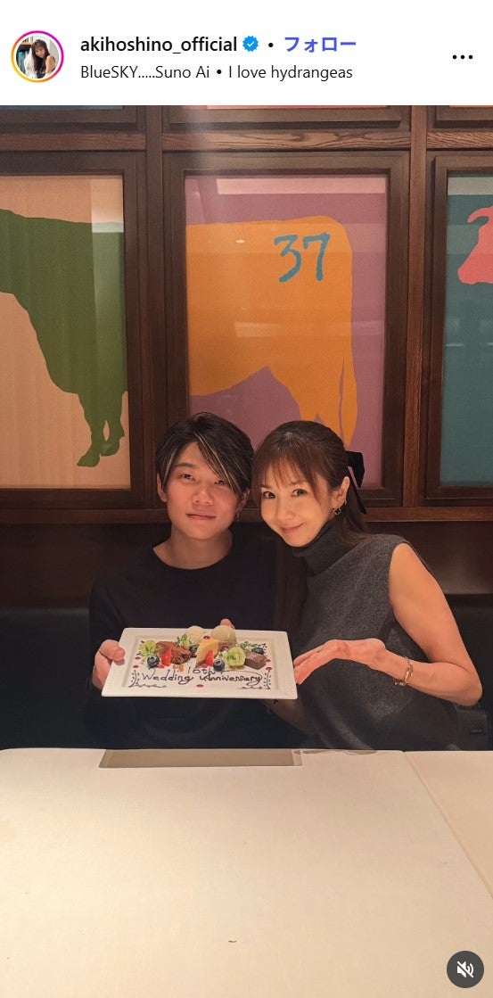 ほしのあきInstagramより
