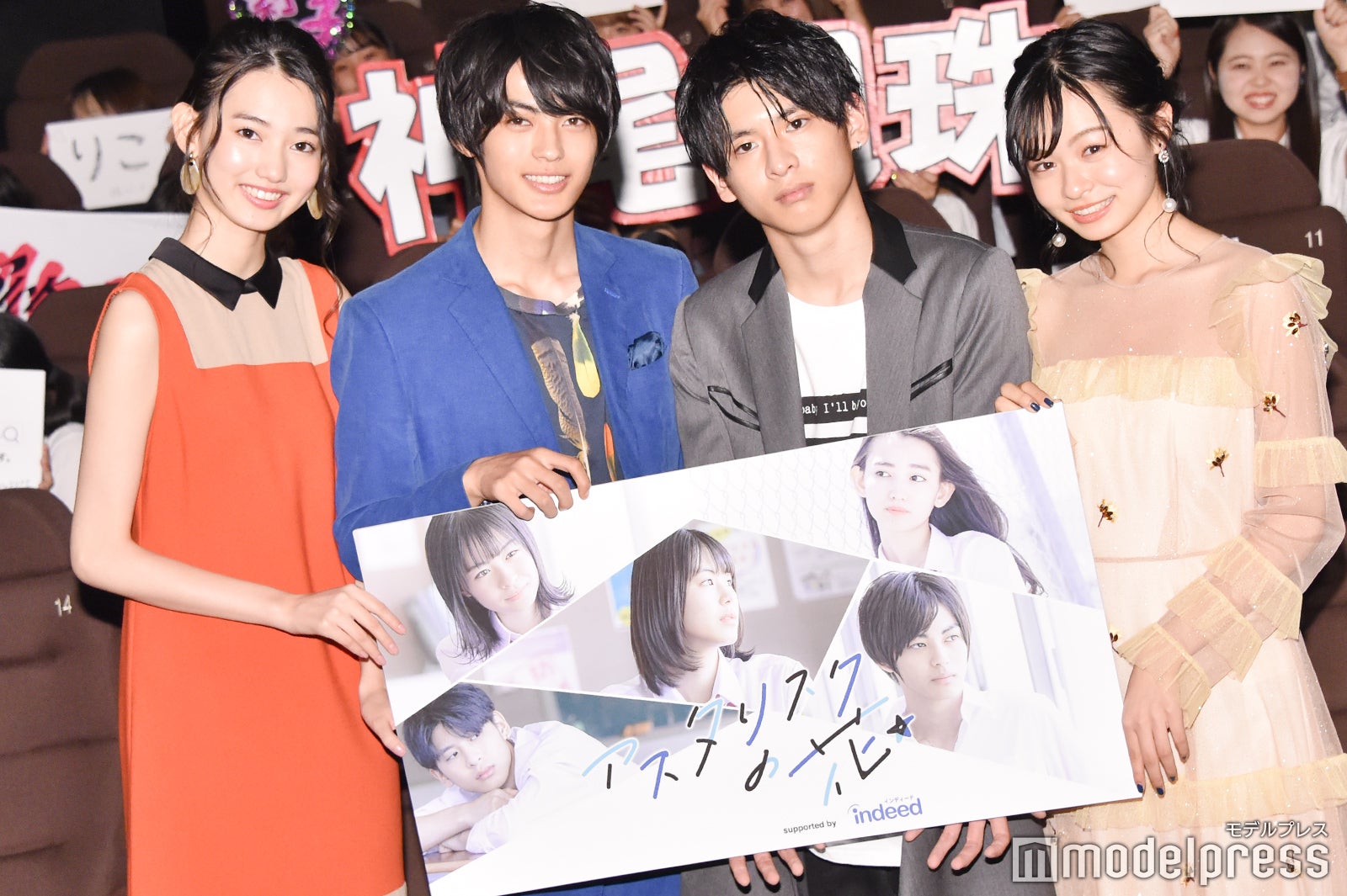 左より：黒木麗奈、神尾楓珠、さなり、莉子 （C）モデルプレス