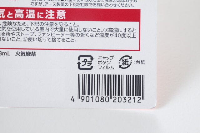 ダイソーのコバエアース