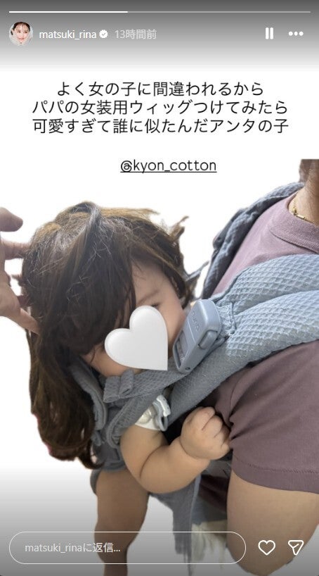 まつきりなInstagramストーリーズより