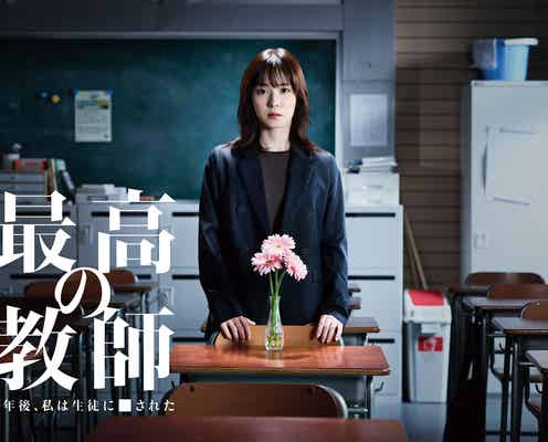 「最高の教師」「最高の生徒」1日限りのコラボ「TGC 2023 A/W」でタイアップステージ決定