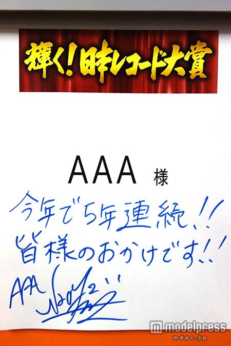 AAA伊藤千晃＆浦田直也、今年を振り返る＆10周年を控えた心境を明かす