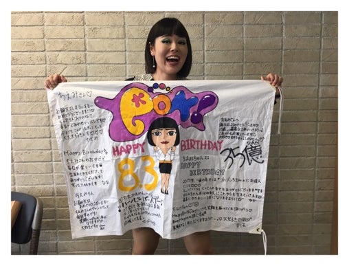 ブルゾンちえみオフィシャルブログ（Ameba）より