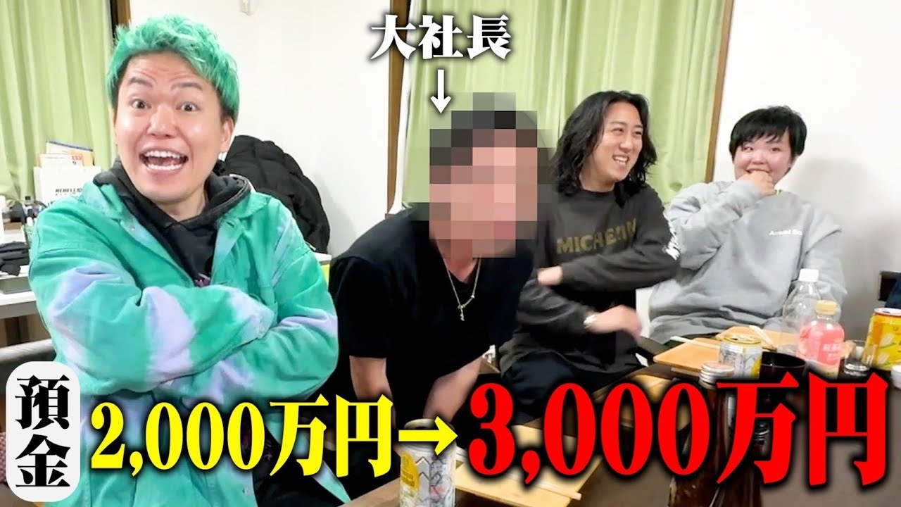 相馬トランジスタ】とある経営者から1,000万円をもらうことに！？ - モデルプレス