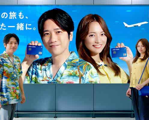 二宮和也&川口春奈、ハワイロケを熱望「ずっと言い続けます」新CMで再タッグ