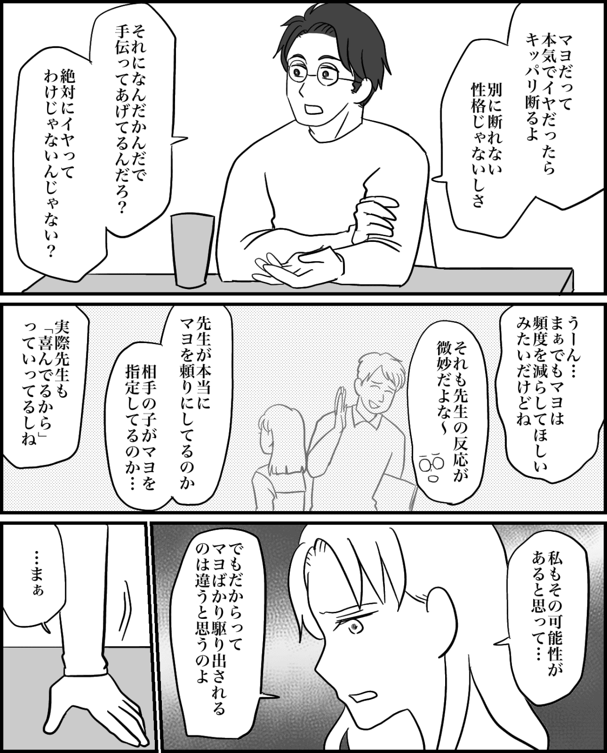 2-3