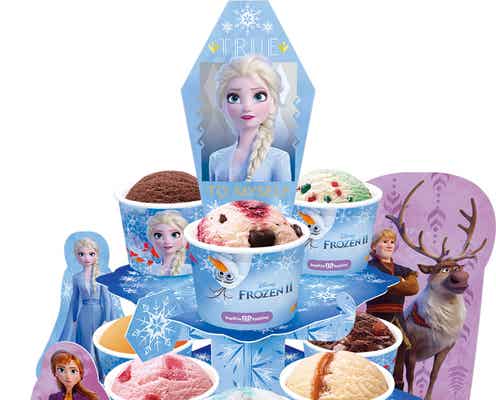 サーティワン「アナと雪の女王2」‘エルサ’や‘オラフ’あしらったアイスが登場