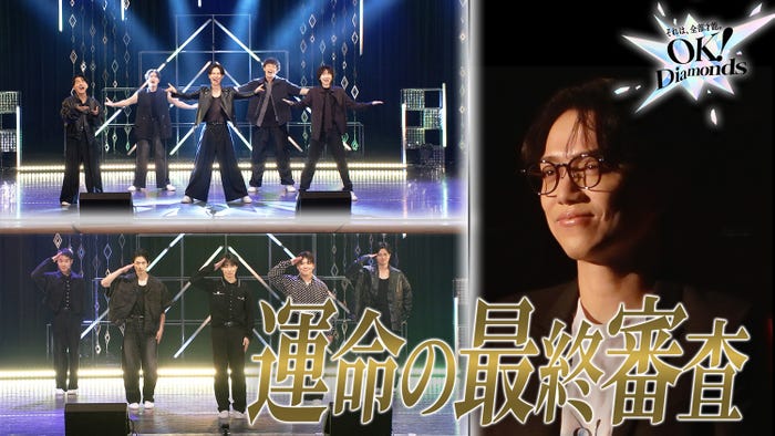 「OK!Diamonds」(提供写真)