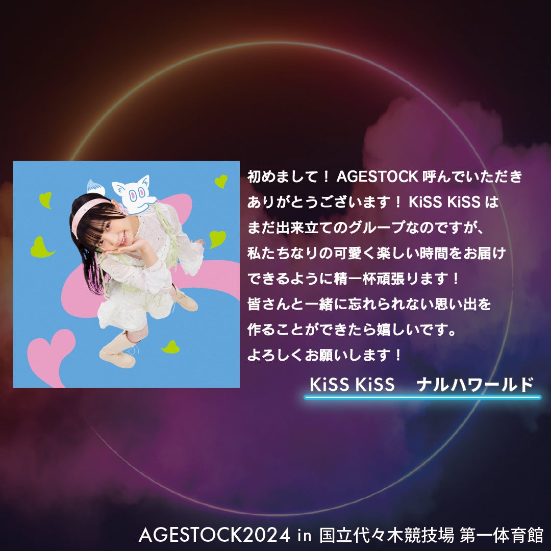 ナルハワールド（提供写真）