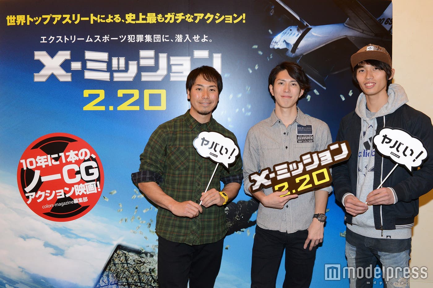 イケメンアスリートたちも絶賛「X-ミッション」(C)モデルプレス