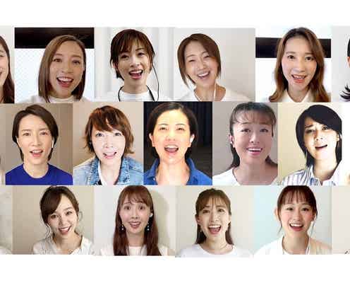 元宝塚歌劇団トップスター19人、柚希礼音の呼びかけで豪華集結「青い星の上で」披露
