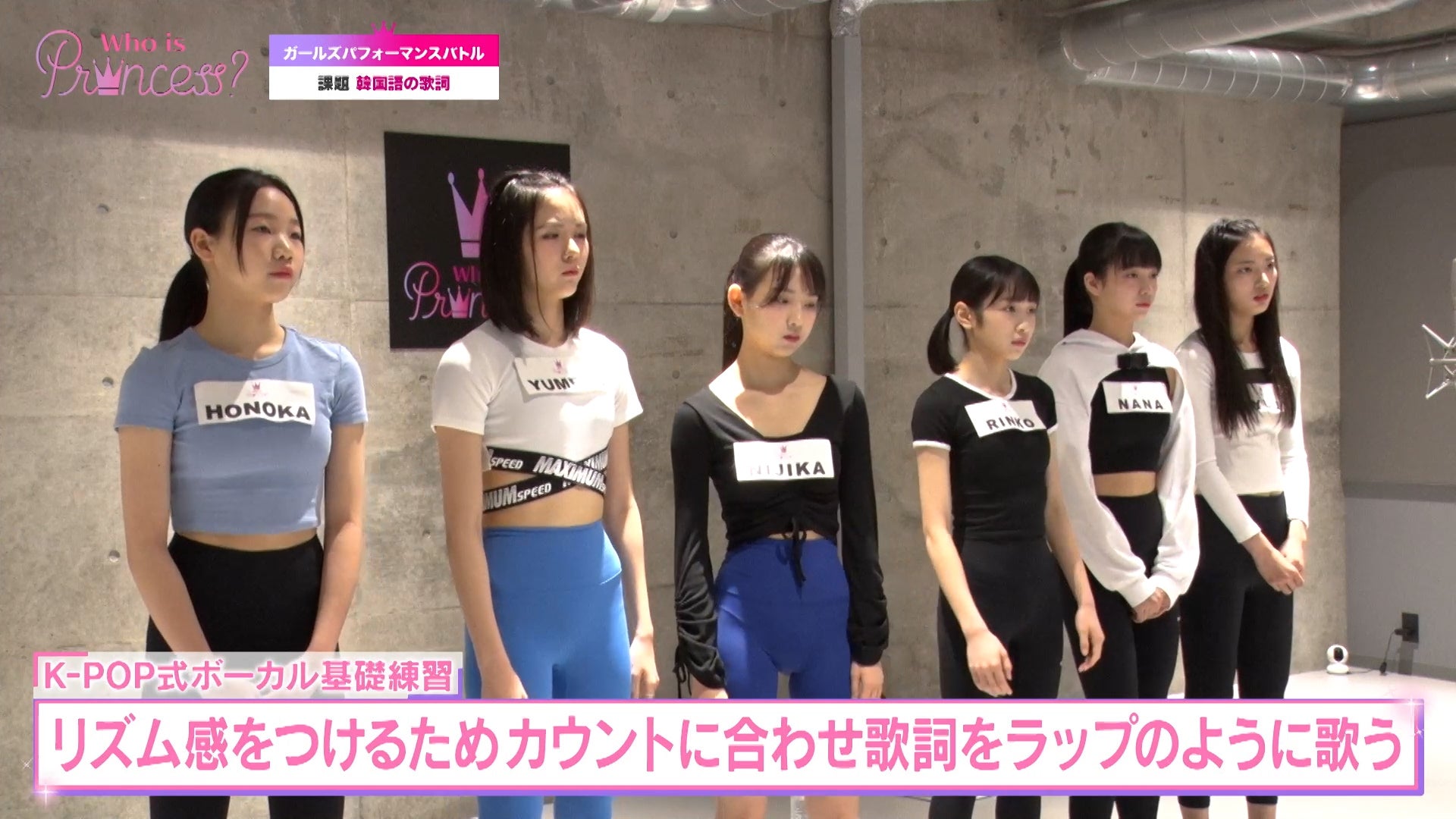 「Who is Princess？」Ep-11より（C）WIP Project