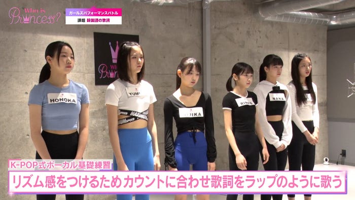「Who is Princess?」Ep-11より(C)WIP Project