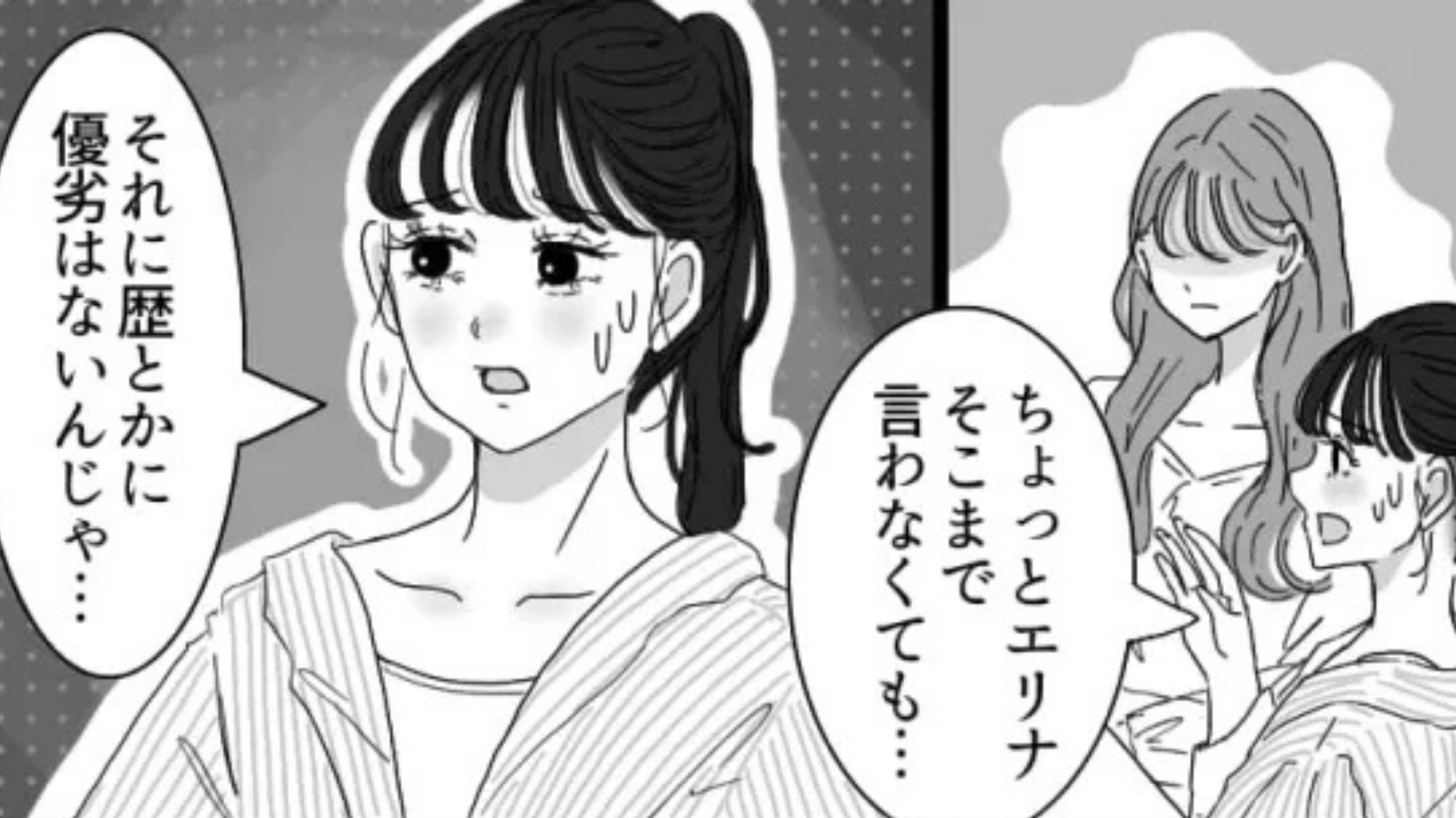 【推し活】友だちの“古参アピール”にドン引き...主人公の“ある発言”で、【まさかの事態】に！？