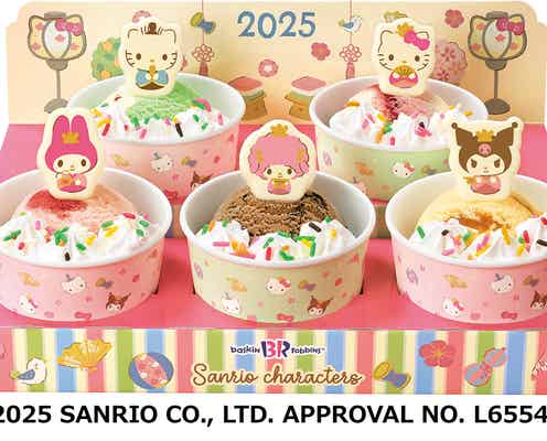 サーティワン新作「サンリオキャラクターズ ひなだんかざり」初登場 ハローキティらが和装でおめかし