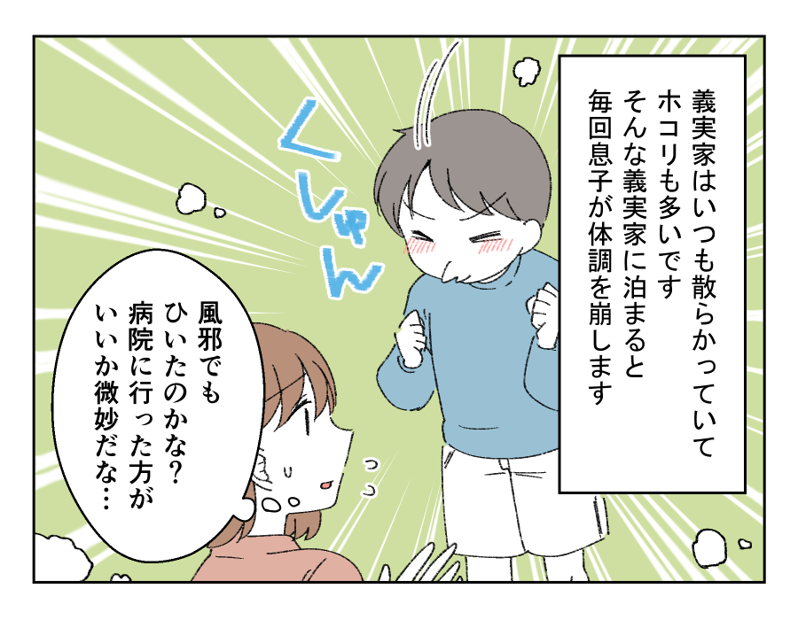 帰省（振り返った余韻）マンガ3