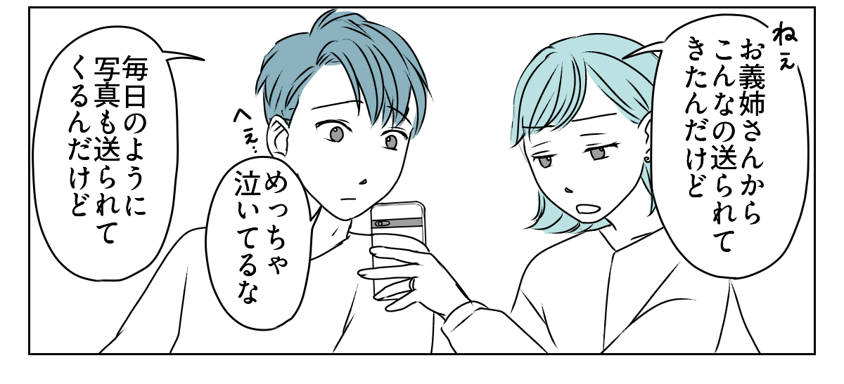 義姉が姪の写真を毎日送ってくる　1_2_3
