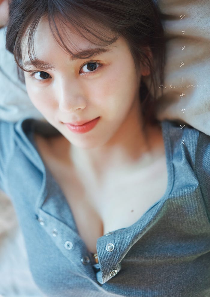 SKE48 菅原茉椰 1st写真集「シャッターチャンス」通常表紙(提供写真)