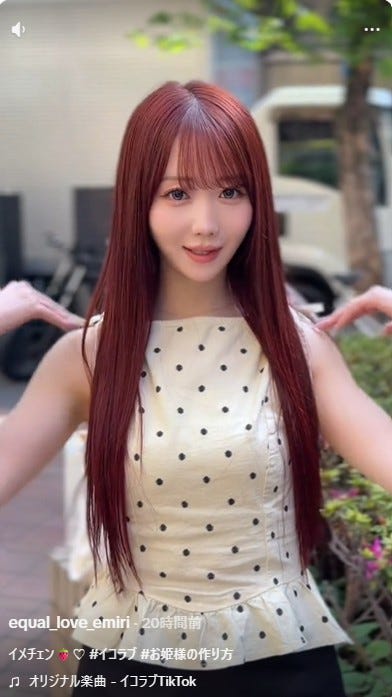 大谷映美里TikTokより