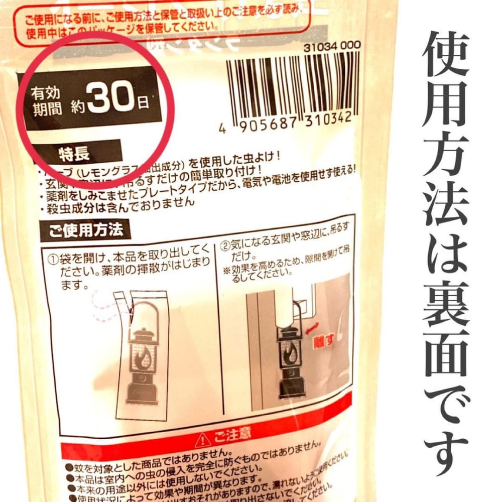 おしゃれに対策 セリアで話題の 虫よけグッズ が優秀なんです モデルプレス おしゃれに対策 セリアで話題の 虫よけグッズ が優秀なんです モデルプレス